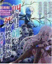 神印王座龙皓晨下拉式漫画