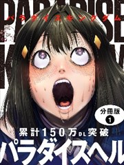 吞噬星空混沌城下拉式阅读